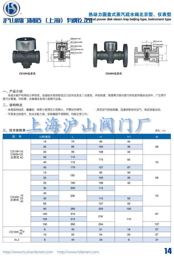 热动力圆盘式蒸汽疏水阀介绍2