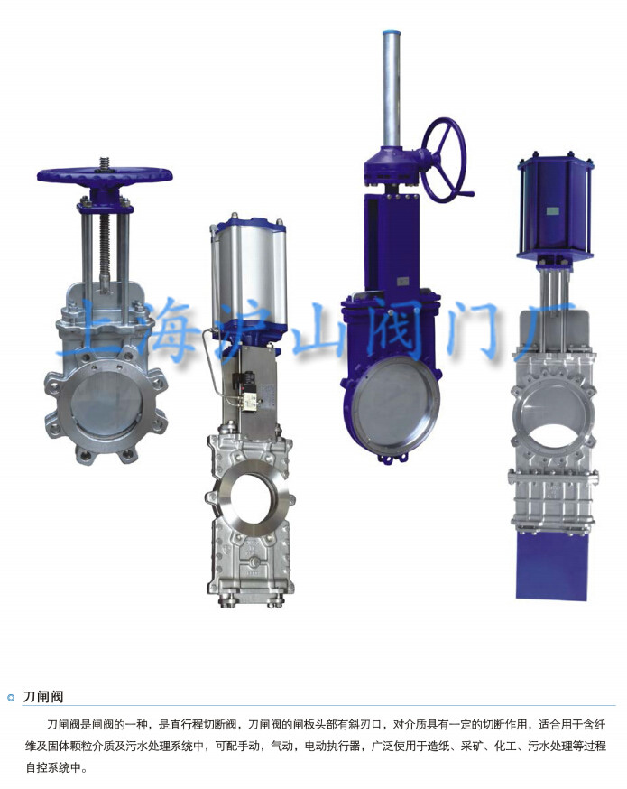 刀闸阀介绍