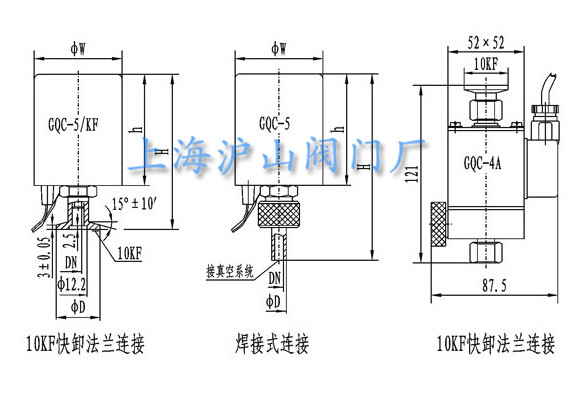 GQC-5型电磁高真空充气阀结构图