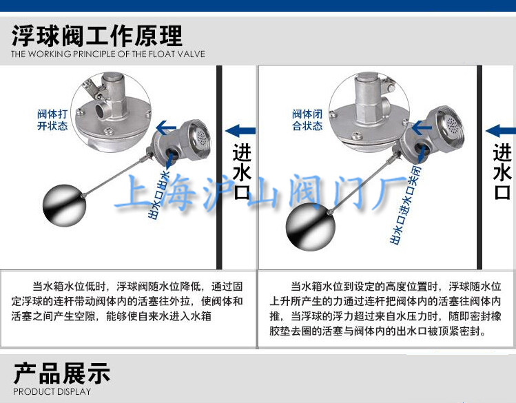 不锈钢小孔内丝浮球阀4